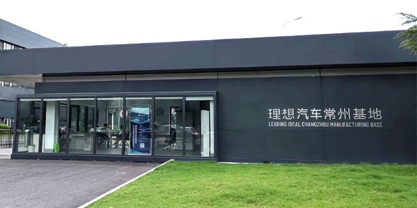 理想汽車可靠性<i style='color:red'>環境測試</i>選購91香蕉视频在线观看品牌試驗設備